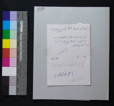 EAP913/1/30 — al-Muqaddima al-Ājurrūmiyya (Yattara, Timbuktu)