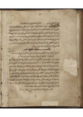 RBME Árabe 30 (2º) — Kitāb al-faṣīḥ