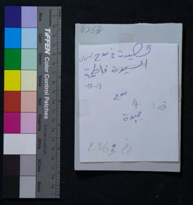 EAP913/1/36 — Qaṣīda fī madḥ Fāṭima (Yattara, Timbuktu)
