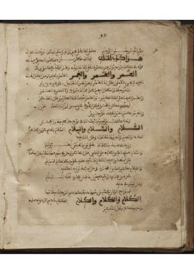 RBME Árabe 30 (3º) — Kitāb al-muṯallaṯ fī l-kalām