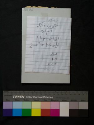 EAP913/1/42 — Fatwā fī ḥukm al-sariqa (Yattara, Timbuktu)
