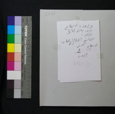 EAP913/1/43 — Wathīqa fī al-iṣlāḥ bayna qabāʾil Tinbuktū (Yattara, Timbuktu)