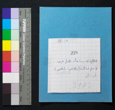 EAP913/1/45 — Bustān al-ʿārifīn (Yattara, Timbuktu)