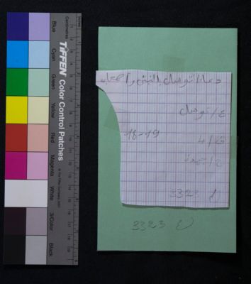 EAP913/1/47 — Duʿāʾ al-tawassul bi-l-nabī (Yattara, Timbuktu)