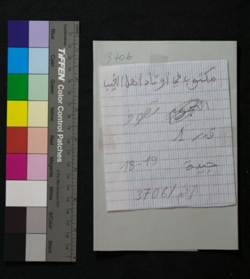 EAP913/1/48 — Maktūb fī awtād ahl al-ghayb (Yattara, Timbuktu)