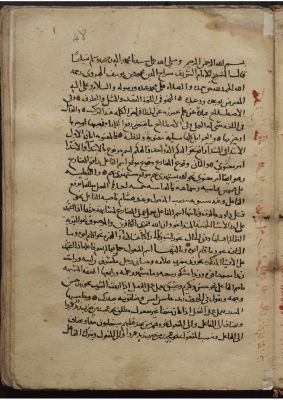 RBME Árabe 33 (2º) — Kitāb al-'awāmil